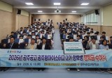 광주공고 동문들, 재학생 123명에 ‘통 큰 장학금’ 쐈다