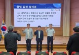  영암교육지원청, 학교장과 함께하는 청렴 실천